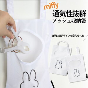 y810~729~zoT~ [ ΂ݓ LN^[ ~btB[ s`  h[ lbg W܎[ C bV ݂艺 ʋC Ǌ|  miffy