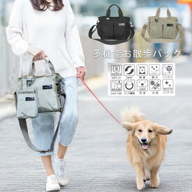 お散歩バッグ ショルダー 軽い 小さめ 犬 ペット 撥水 メンズ レディース 大型犬 小型犬 ペットボトル 使いやすい おしゃれ 抗菌 防臭 ティッシュ うんち バッグ エチケット袋 ミニトートバッグ ショルダーバッグ ミニバッグ