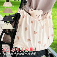 【1798円→1260円】ベビーカーバッグ ベビーカー アンダーバッグ ベビーカー収納 フック おしゃれ 収納バ…