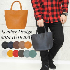 【1650円→1485円】トートバッグ メンズ 小さめ レザー ミニトートバッグ おしゃれ トートバッグ ファスナー付き レディース 軽量 大容量 ファザーズバッグ パパバッグ ハンドバッグ 無地 自立 折りたたみ 軽量 サブバッグ ビジネス 出張 公園 旅行 黒 赤