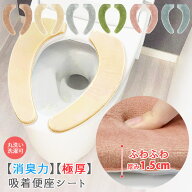 【1430円→1287円】トイレ 便座カバー 洗浄暖房 o型 u型 貼る 洗える トイレ用品 おしゃれ かわいい ふわ…