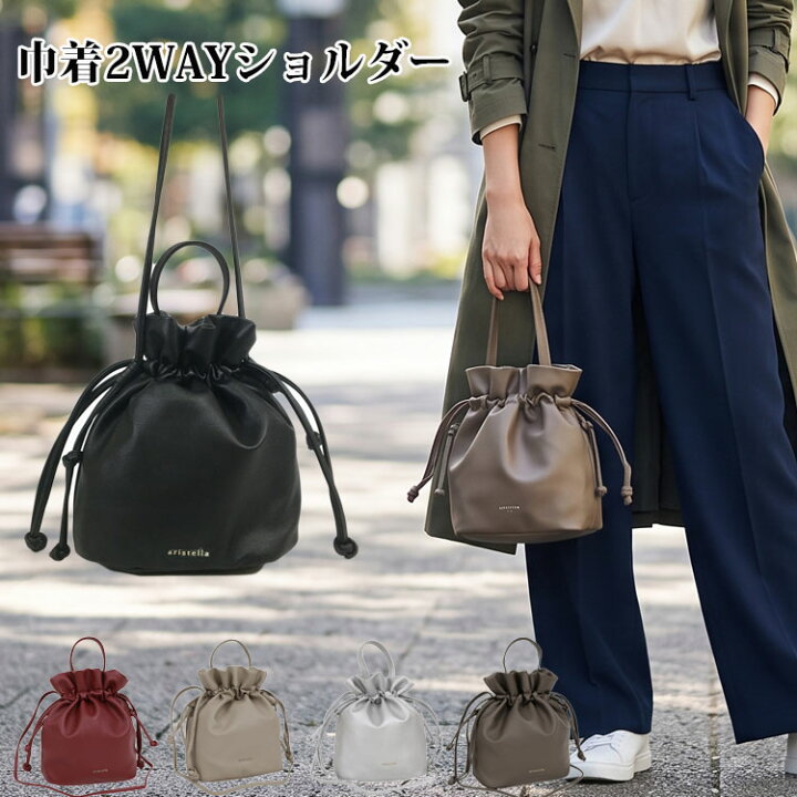 楽天市場】【1950円→1755円】巾着バッグ ショルダーバッグ 小さめ 