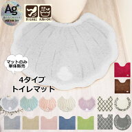 トイレマット おしゃれ 北欧 かわいい シンプル ナチュラル モダン モノトーン ワイド pvc 抗菌 洗える …