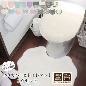 【3850円→3465円】トイレマット トイレカバー 2点セット 2点 セット o o型 u u型 暖房便座 洗浄暖房 洗浄暖房型 洗える 丸洗い おしゃれ かわいい 北欧 シンプル 無地 トイレふたカバー 吸着 吸着タイプ トイレフタカバー ふたカバー フタカバー グリーン 緑 白