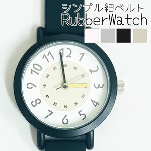 腕時計 レディース メンズ アナログ かわいい シリコンウォッチ 小さい 30mm カジュアル腕時計 ラバー ベルト バンド 文字盤 見やすい 数字 シンプル 中学生 高校生 女子高生 黒 白 グレー ベ