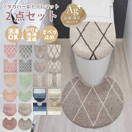 トイレマット トイレカバー セット おしゃれ 北欧 可愛い 北欧 洗える 洗浄暖房型 u型 o型 貼る トイレマ…