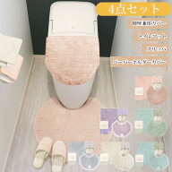 トイレマット セット おしゃれ 4点 トイレタリー セット トイレ フタカバー マット 北欧 洗える 丸洗い …