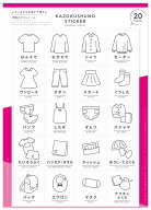 小さい子どもが自分で探せる洋服めじるしシール（整理収納ステッカー、片づけラベル） 片付け 整理整頓 …