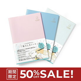 Y-Style 私らしさノート ブレない自分を見つける！ 【" 私の好き "を集めて切り貼りして、世界でたった1つの 私らしさ を見つけよう！】 自分軸 理想の自分 夢を叶える おしゃれ 可愛い ファッション スクラップブック 整理収納アドバイザー 赤工友里 プロデュース