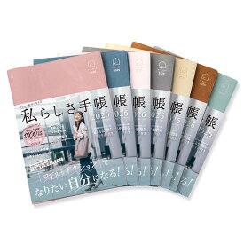 Y-Style 『 私らしさ手帳 』 2026年 1月始まり 3月終わり A5 【" ブレない自分 "になる 手帳 】 夢を叶える なりたい自分 になる 自分軸 スケジュール帳 ワイスタイル 整理収納アドバイザー 赤工友里 プロデュース 【 送料無料 】