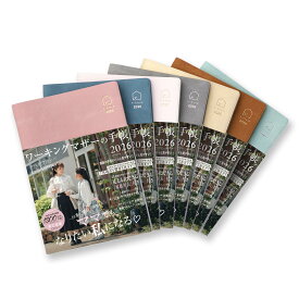 Y-Style ワーキングマザーの手帳 2026年 1月始まり 3月終わり B6 【仕事・家庭・子育ても ママ でも" なりたい自分 "になる！ 手帳 】 家族 ファミリー ワーママ 自分軸 スケジュール帳 整理収納アドバイザー 赤工友里 プロデュース 【 送料無料 】