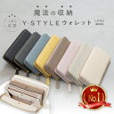【新色入荷】 魔法の収納 ロングウォレット 本革 財布 レディース メンズ 長財布 大容量 ギャルソン財布 ジャバラ式 カードポケット ポケット 仕切り カード入れ 多い 高級感 使いやすい 見やすい 小銭 自動 仕分け たくさん入る 化粧箱 送料無料 Y-STYLE ワイスタイル