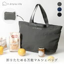 Y-Style 折りたためる 万能 マルシェバッグ 40L キャリーオンバッグ サブバッグ 大容量 男女兼用 超軽量 撥水 コンパクト トラベルバッグ 旅行かばん シンプル 機内持ち込み ショッピングバッグ 高品質 買い物バッグ お土産バッグ エコバッグ 持ち運び 小さく畳める 送料無料