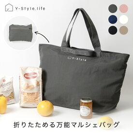 Y-Style 折りたためる 万能 マルシェバッグ 40L キャリーオンバッグ サブバッグ 大容量 男女兼用 超軽量 撥水 コンパクト トラベルバッグ 旅行かばん シンプル 機内持ち込み ショッピングバッグ 高品質 買い物バッグ お土産バッグ エコバッグ 持ち運び 小さく畳める 送料無料