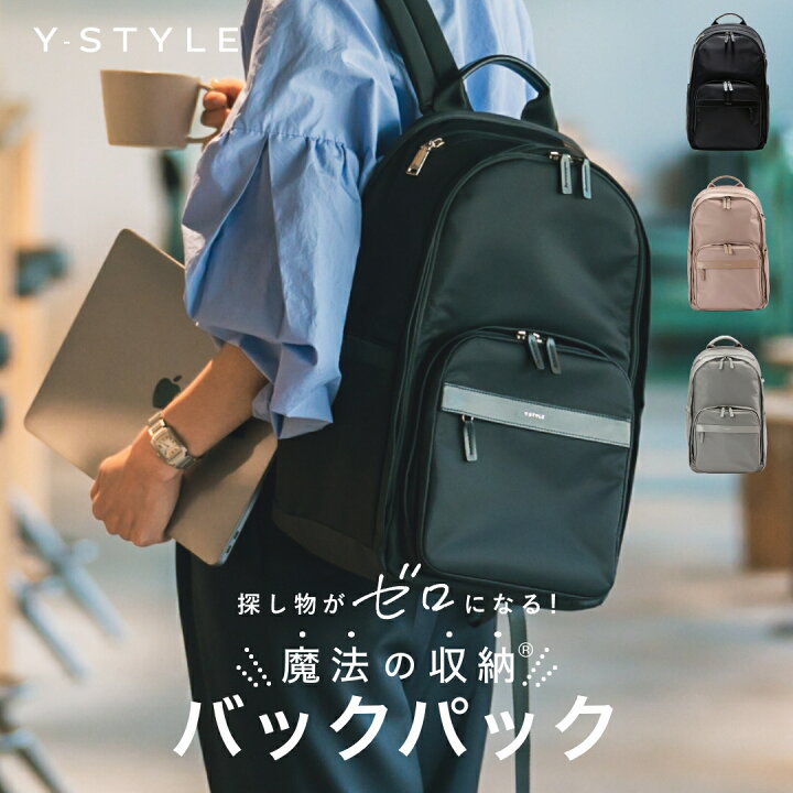 楽天市場】Y-STYLE 魔法の収納 バックパック リュック レディース 