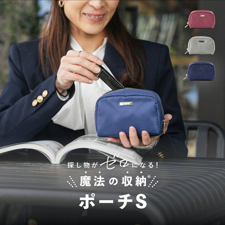 楽天市場】Y-STYLE 魔法の収納 ポーチ Sサイズ 小物入れ メイクポーチ 