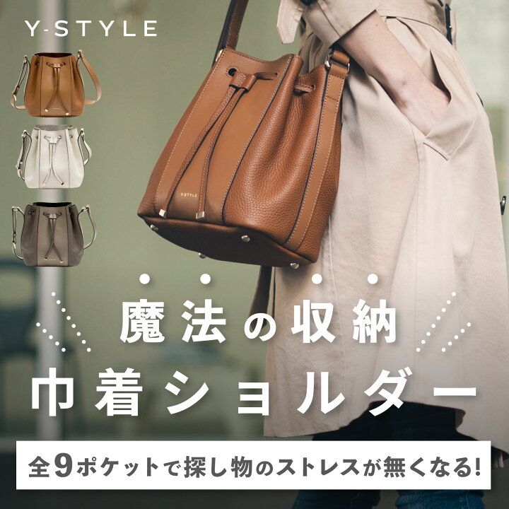 楽天市場】魔法の収納 巾着ショルダー バッグ 軽い 本革 ショルダー 