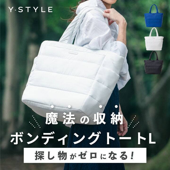 楽天市場】魔法の収納 ボンディング トートバッグ L 軽い レディース 