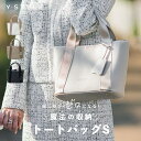 魔法の収納 トートバッグ Sサイズ ショルダーバッグ ミニ トート オケージョン フォーマル おしゃれ レディース 斜めがけ 軽い 小さめ 2way きれいめ ビジネス バッグ ビジネスバッグ 可愛い 通勤カバン カバン 探し物がゼロになる Y-STYLE ワイスタイル