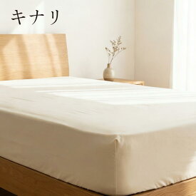 【4人用】240cm×200cm ボックスシーツ ファミリーサイズ 日本製 綿100% コットン100%マットレスカバー ベッドカバー240×200×35cm スーパーコットン オールシーズン 肌に優しい 30センチ 厚型 丸洗い可能 ウォシャブル 夏 冬 オールシーズン マットレスカバー