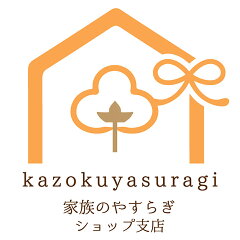 家族のやすらぎショップ支店