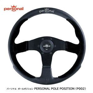 NARDI personal POLE POSITION 35 (350mm ubNU[/ubNXEF[hubNX|[NVo[ShJ) iԁF P002 (FET Ki ifB p[\i |[|WV@z[{^t