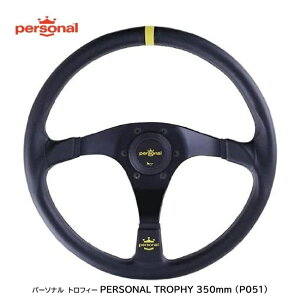NARDI personal TROPHY 35 (350mm ubNU[/CG[Xeb`ubNX|[NCG[ShJ) iԁF P051 (FET Ki ifB p[\i gtB[@z[{^t)  (