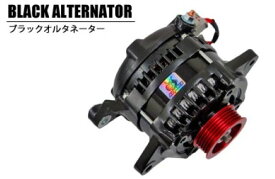 レビン, トレノ　AE86, AE92 /4A-G用 アドバンス ブラックオルタネーター (プーリーカラー：レッド)　品番： BA-AE86 (ADVANCE BLACK ALTERNATOR ダイナモ) ※送料無料 (沖縄県および離島は除く)