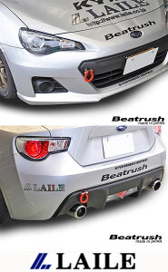 【 TOYOTA 86 (ハチロク) / SUBARU BRZ DBA-ZN6, ZC6 / FA20用 】 レイル ビートラッシュ 牽引フック (単品・フロント/リア共通品)車種別専用 ( 品番:S106400TF-FSA レッド ) LAILE Beatrush TOW HOOK ※送料無料 (沖