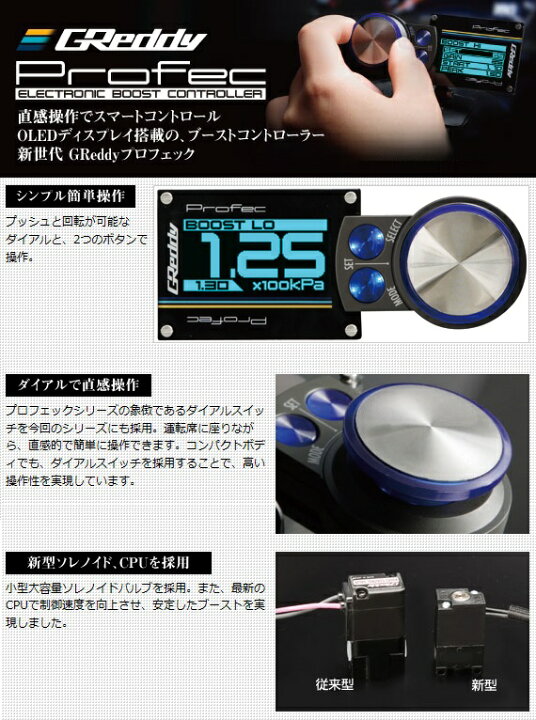 楽天市場】【 トラスト グレッディー プロフェック ブースト 