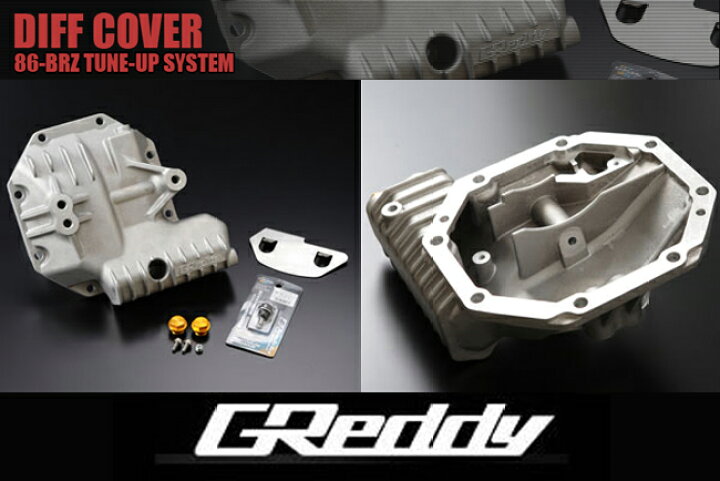 楽天市場】【 SUBARU BRZ DBA-ZC6 / FA20用 】 トラスト GReddy 86-BRZ 