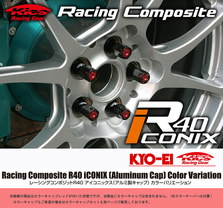 楽天市場】[ M12×P1.5 ネオクロ/レッドテーパー ] キョウエイ 