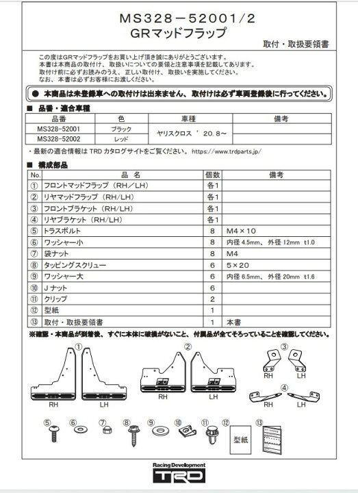 楽天市場】ヤリスクロス MXPJ10, MXPB15, MXPB10, MXPJ15用 TRD 