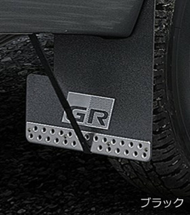 楽天市場】ハイラックス GUN125用 TRD GRマッドフラップ 