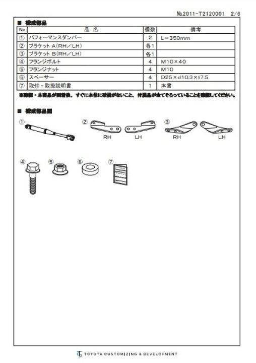 楽天市場】TOYOTA GR86 (ハチロク) ZN8 / FA24 用 TRD GR 