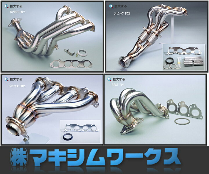 楽天市場】【 シビック タイプRユーロ FN2 / K20A用 】 マキシム 