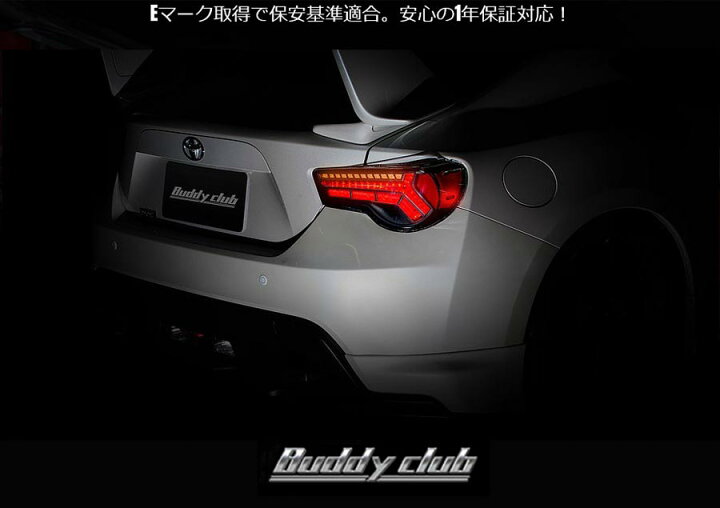 楽天市場】【 TOYOTA 86 (ハチロク) DBA-ZN6 / FA20用 】 バーディー 