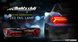 y HONDA S2000@AP2 p z o[fB[Nu P|1[VO LEDe[vLbg ( Buddy Club P-1 RACING LED TAIL LAMP KIT ) EBJ[()