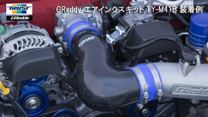 y TOYOTA 86 (n`N)@DBA-ZN6 / FA20 ^p z gXg GReddy _CNgTNV (J[{) R[hF 11910111 (TRUST GReddy Direct Suction)  (ꌧї͏)