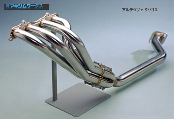 楽天市場】【 アルテッツァ SXE10 / 3S-GE用 】 マキシムワークス 