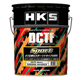 【 HKS DCTF Sports 】 容量：20L　品番： 52002-AK003 (HKS HIGH-PERFORMANCE OIL 正規品) ※送料無料 (沖縄県および離島は除く)