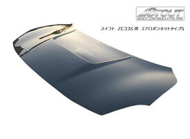 【 スイフト スポーツ　ZC33S 用 】 STOUT エアロボンネット Type-S (綾織りカーボン製)　for SUZUKI SWIFT Sports　[高瀬スタウト 軽量ボンネット] 送料無料 ※沖縄県その他離島は別途送料がかかります。