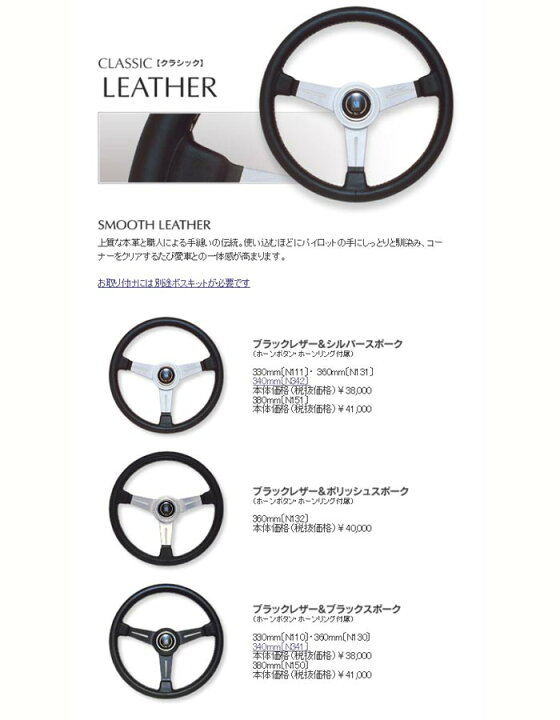 楽天市場】[ FET NARDI CLASSIC LEATHER 36φ ] 360mm スムースレザー 