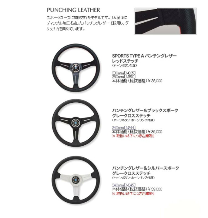 楽天市場】[ FET NARDI CLASSIC LEATHER 33φ ] 330mm SPORTS TYPE A 