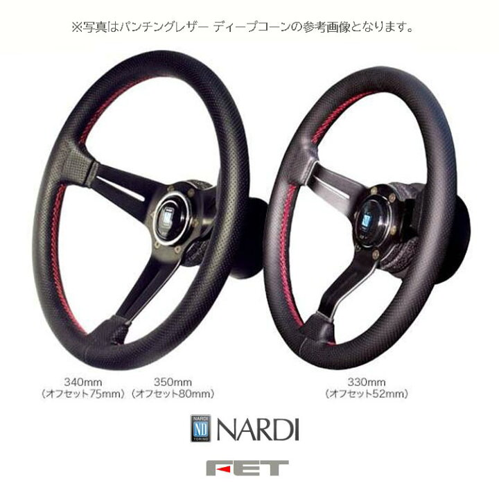 楽天市場】[ FET NARDI CLASSIC LEATHER 35φ ] 350mm SPORTS TYPE 