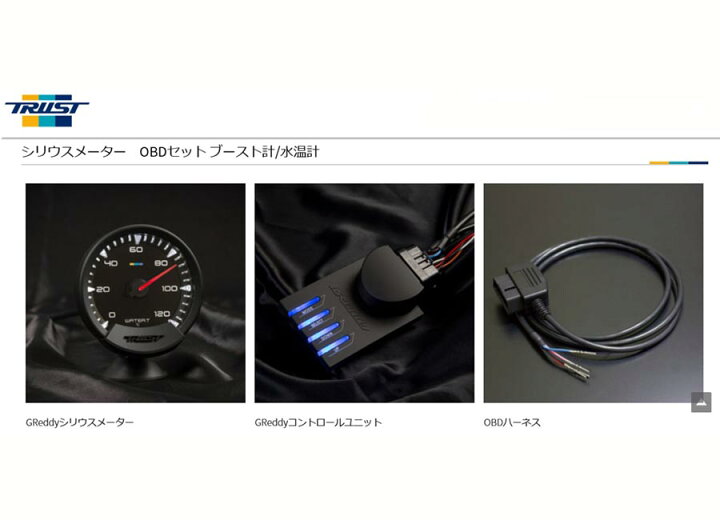 楽天市場】トラスト GReddy シリウス メーター OBDセット (水温計) ISO 