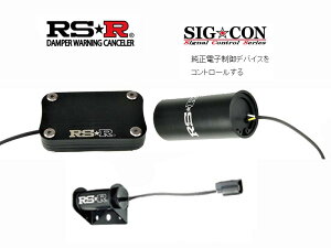 [ GR �X�[�v���@DB42 (�O���[�h: RZ / 3,000 TURBO)�p ] RS��R �_���p�[ ���[�j���O �Z���T�[ 1�䕪�Z�b�g �i�ԁF DWCT215 (RSR DAMPER WARNING CANCELER) ���������� (���ꌧ����ї����͏���)