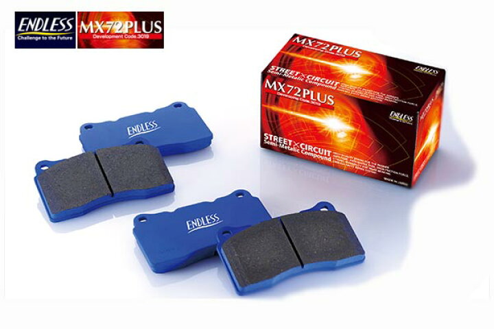 楽天市場】ロードスター NB6C, NB8C (NR-A / RS / RS2)用 ENDLESS MX72 