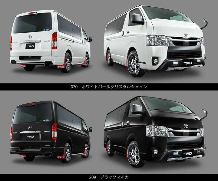 楽天市場】[ ハイエース 200系 全車用 ] TRD マッドフラップ 