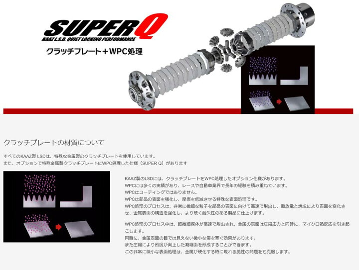 楽天市場】GX81 / 1G-GTE (TB車) 純正LSDデフ用 KAAZ 2WAY SUPER-Q 